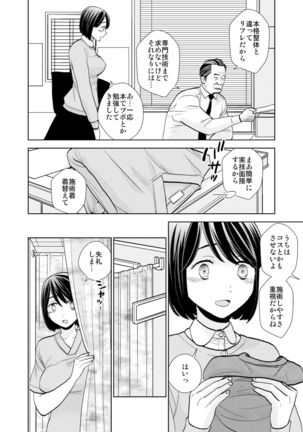 Tenchou mensetsu & taiken nyuuten - Page 6