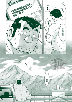 NODAガク-归乡 Page #33