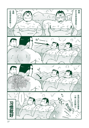 NODAガク-归乡 Page #36