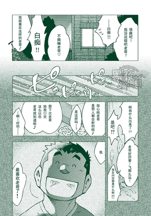 NODAガク-归乡 Page #31