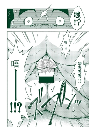 NODAガク-归乡 Page #17