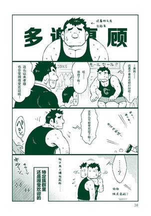 NODAガク-归乡 Page #37