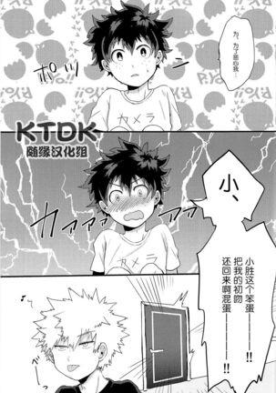 ·REC Page #20