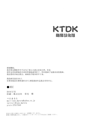 ·REC Page #21