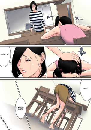 Nanimo Shiranai Page #42