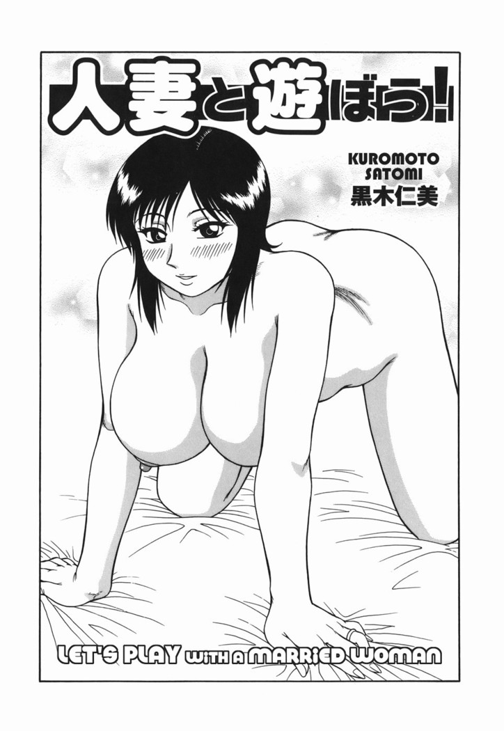 Ecchi na Hitozuma | Wanton Married Woman