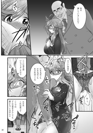 催眠 寝盗られ人妻さん… - Page 22