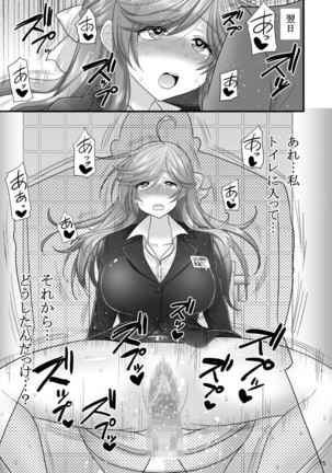 催眠 寝盗られ人妻さん… - Page 15