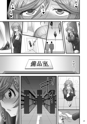 催眠 寝盗られ人妻さん… Page #21