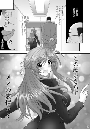 催眠 寝盗られ人妻さん… - Page 7