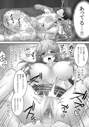 催眠 寝盗られ人妻さん… Page #26