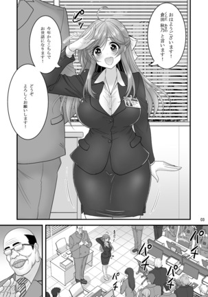 催眠 寝盗られ人妻さん… Page #3