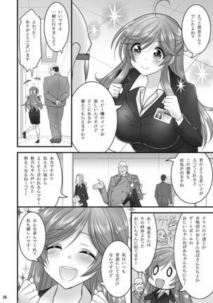 催眠 寝盗られ人妻さん… Page #6