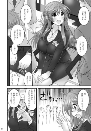 催眠 寝盗られ人妻さん… - Page 4