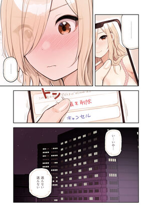 Oji-san ga Suki Sugiru Gal 2 - Page 46