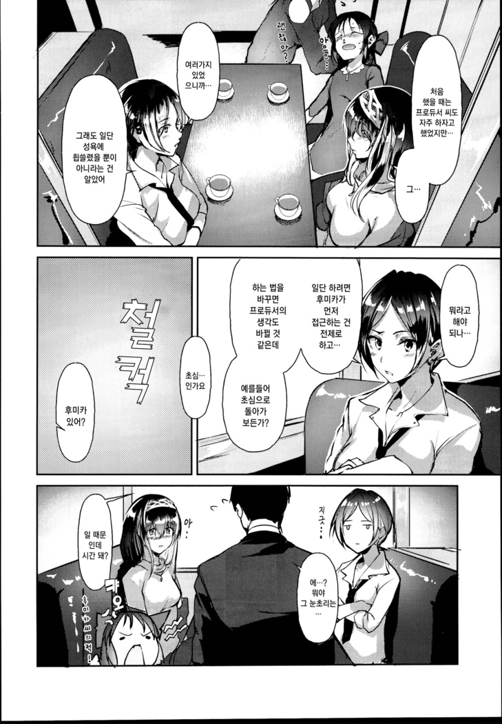 Sagisawa Fumika wa SEX Shitai