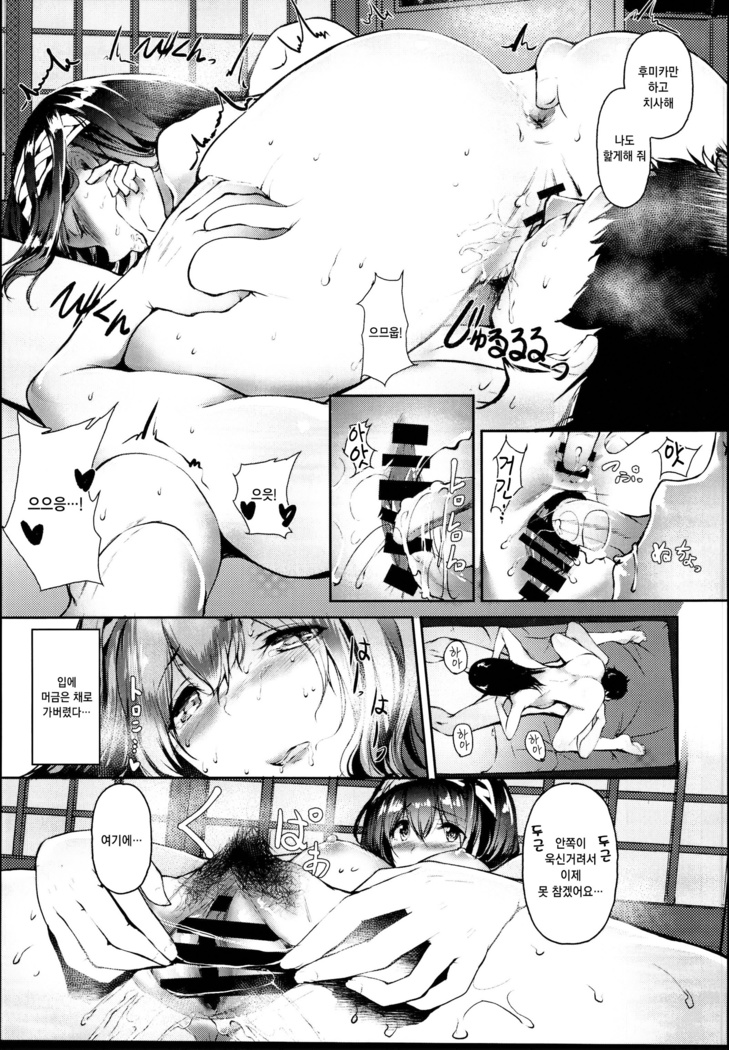 Sagisawa Fumika wa SEX Shitai