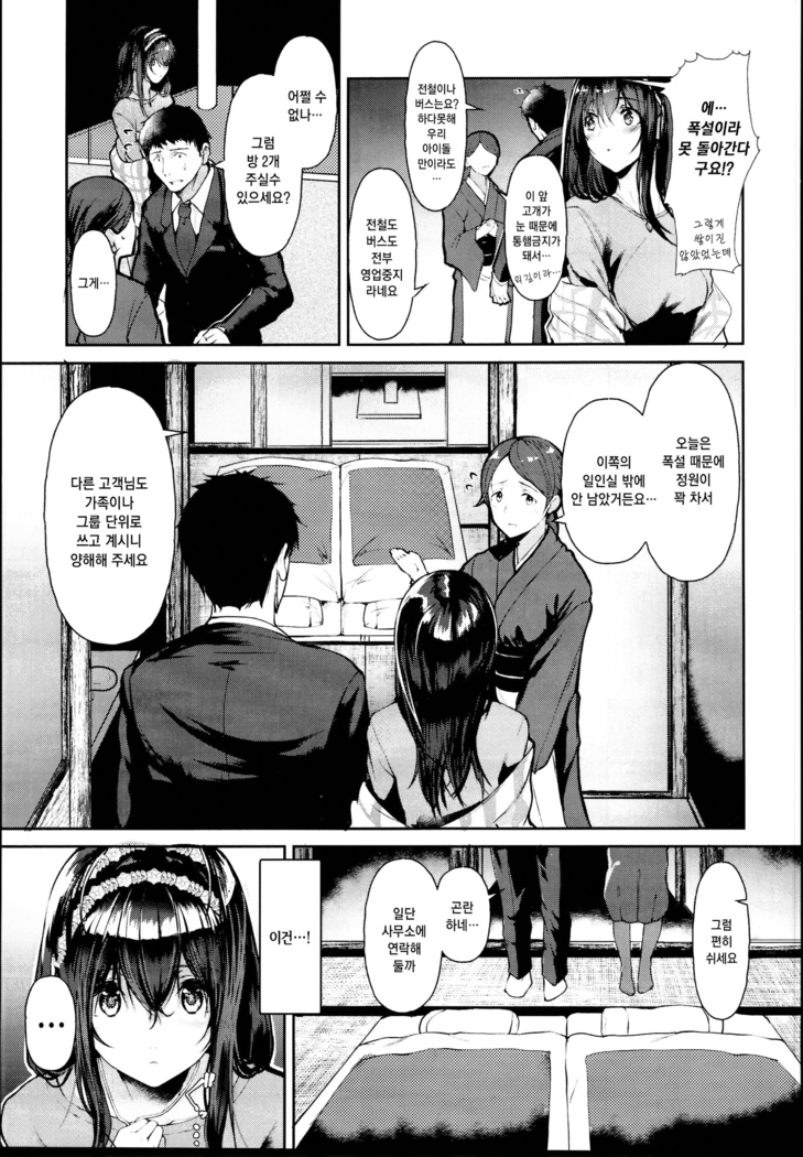 Sagisawa Fumika wa SEX Shitai