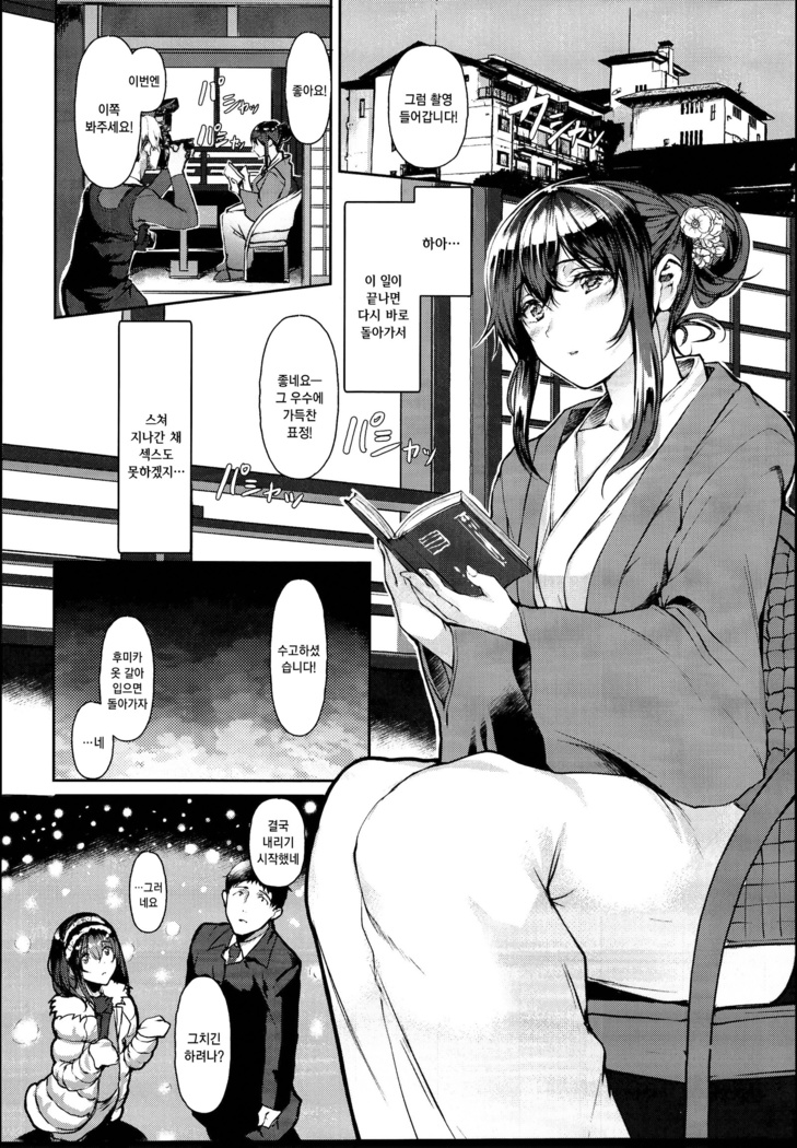 Sagisawa Fumika wa SEX Shitai
