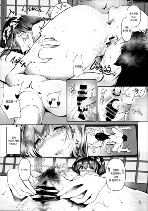 Sagisawa Fumika wa SEX Shitai Page #17