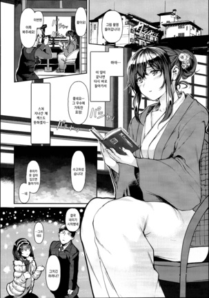Sagisawa Fumika wa SEX Shitai Page #8