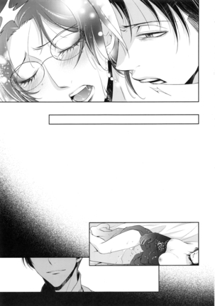 悪巧み Page #31