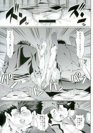 Osuki ni Douzo Nandodemo Douzo Page #40