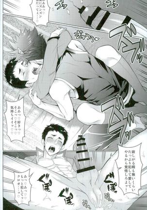 Osuki ni Douzo Nandodemo Douzo Page #49