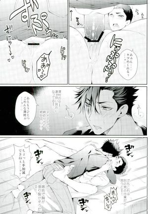 Osuki ni Douzo Nandodemo Douzo Page #36