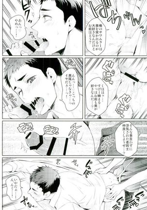 Osuki ni Douzo Nandodemo Douzo Page #29