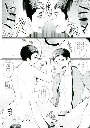 Osuki ni Douzo Nandodemo Douzo - Page 41