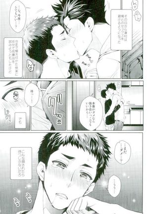 Osuki ni Douzo Nandodemo Douzo - Page 14