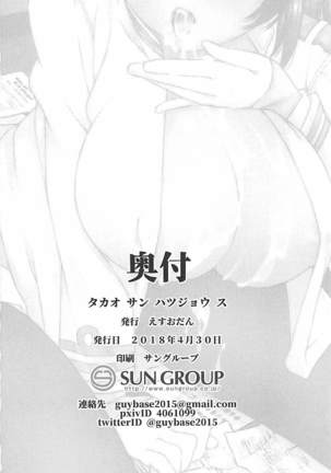 Takao-san Hatsujou su Page #27