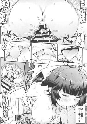 Takao-san Hatsujou su Page #17