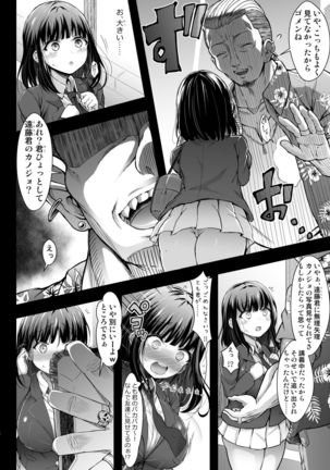 Karisome no Kanojo - Page 12