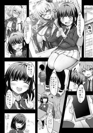 Karisome no Kanojo - Page 10