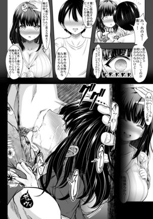 Karisome no Kanojo - Page 16