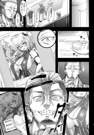 Karisome no Kanojo - Page 9