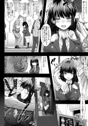 Karisome no Kanojo - Page 14