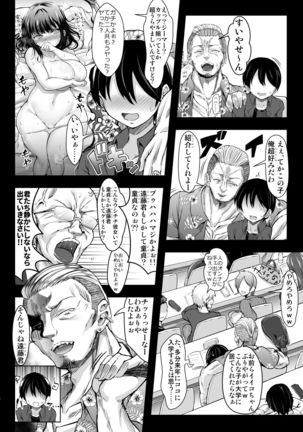 Karisome no Kanojo - Page 8