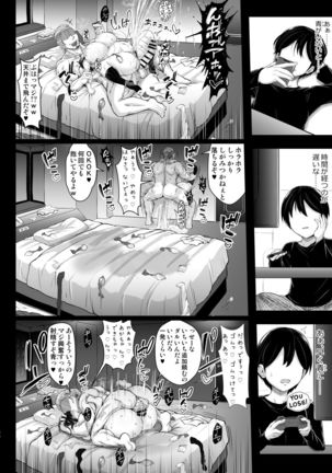 Karisome no Kanojo - Page 34