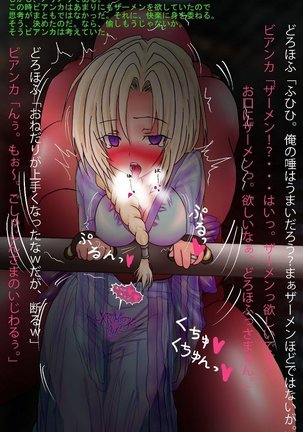 Bianca Choukyou Page #124