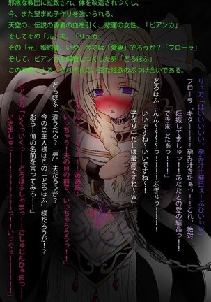 Bianca Choukyou Page #157