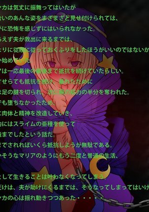 Bianca Choukyou Page #76