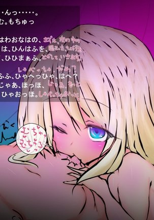 Bianca Choukyou Page #329
