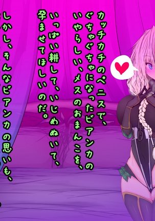 Bianca Choukyou Page #404