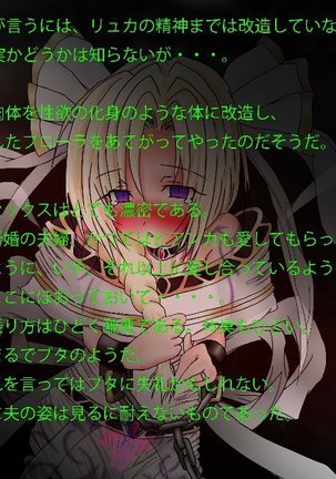 Bianca Choukyou Page #153