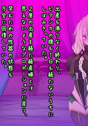 Bianca Choukyou Page #399