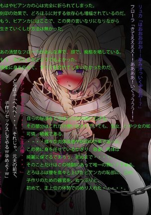 Bianca Choukyou Page #156