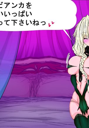 Bianca Choukyou Page #259